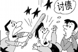 晋源融资清欠服务